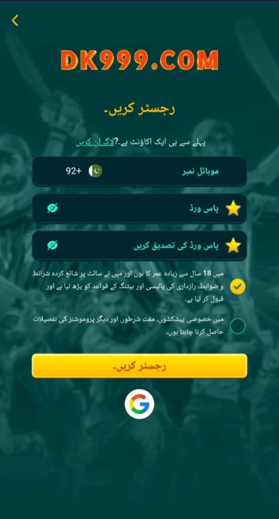 Register free account in DK999 Game