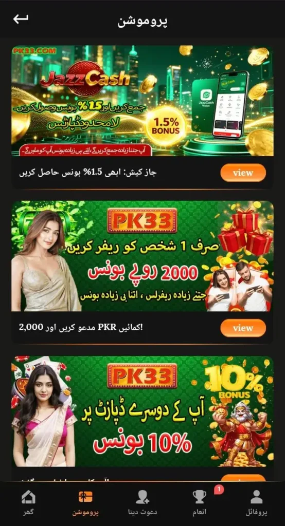 PK33 Game promotion and bonus with daily login rewards and real cash