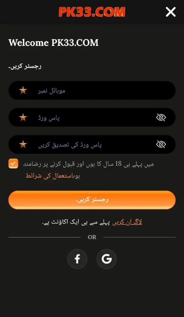PK33 Game APK registration account sign-up on Android device