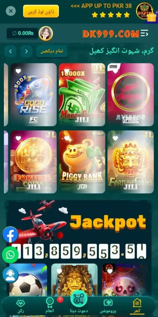 Download the latest version of DK999 Game For Free