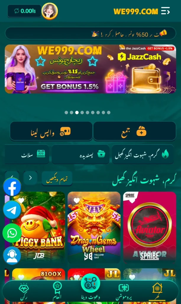 Download We999 Game to Earn Real Cash in Pakistan 2025