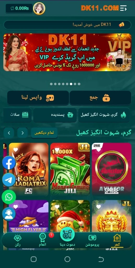 Download DK11 Game to Earn Real Cash in Pakistan 2025.